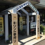 Hidaji Motokoshi - 入り口