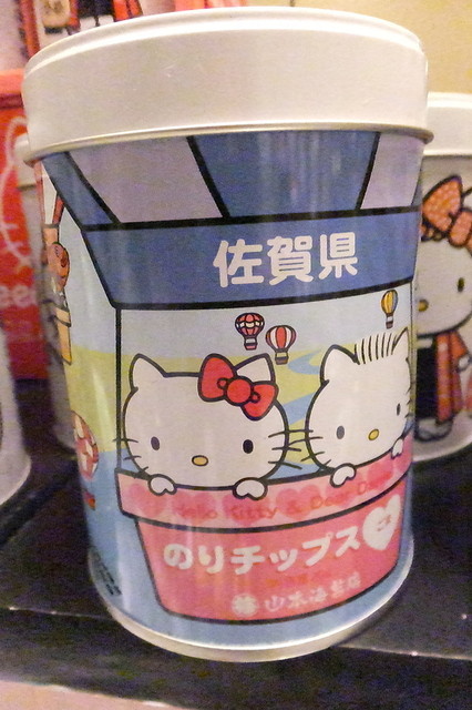 可愛い はろうきてぃ のりチップス 山本海苔店は１８９４年 嘉永２年 以来 海苔一筋のお店 By 食べ過ぎ太り過ぎ 山本海苔店 丸井今井札幌店 大通 その他 食べログ