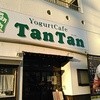 タンタン