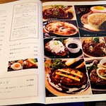 山本のハンバーグ - ﾒﾆｭｰ