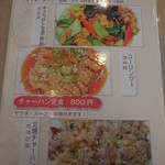 西安刀削麺 - 定食メニュー