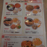 西安刀削麺 - お得メニュー