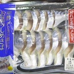 ビッグ・エー - 切れてる締め鯖