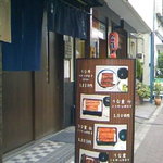 蒲焼 うなよし - お店と外観