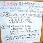 Lutin - ランチ・ディナー・お子様メニューもあります。