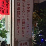 強棒友魚海鮮餐廳  - 