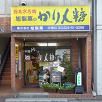 Asahi Seika - 