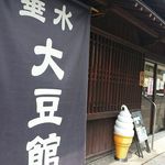 垂水大豆館 - 