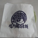 鳴門鯛焼本舗 - 1人用の小袋