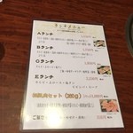 炭火焼肉一升びん ラシック店 - 