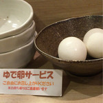 あま屋 - ゆでたまごサービス