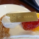 カフェテリア 風の音 - 再）いちごとみかんとキウイ。