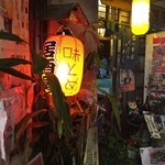 割烹 味とめ - 外観(若干お化○屋敷風)失礼