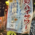 割烹 味とめ - メニュー