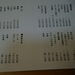 いち川 - 最高値は『うなぎ定食』３９００円です。