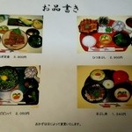 いち川 - 写真入りのメニューです。