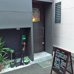 喫茶イノ - 喫茶イノ。天五中崎通商店街の一筋入った所