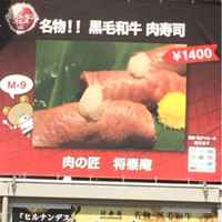 肉の匠 将泰庵  船橋本店 - 周りはシーン。。。