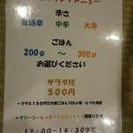 こねぎ屋食堂 - お昼のメニューはこれだけです。