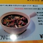 ドラゴンキッチン - 