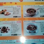 ドラゴンキッチン - 秋メニュー