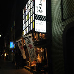 Yamagata Osho Ushi Na Sou Honten - 店舗外観