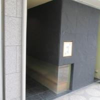 鮓 村瀬 - 