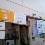 メニュー＆料金前払制です♪