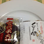 うろこや総本店 - 古代米大福【こしあん】（119円）とミニくぢら餅（184円）