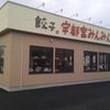 宇都宮みんみん 駅東口店