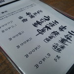 活鰻 三味 - 旧メニュー：2011年7月現在、この写真より値上がりしています
