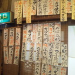 まつや - お料理メニューの一部