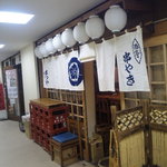 まつや - 入り口