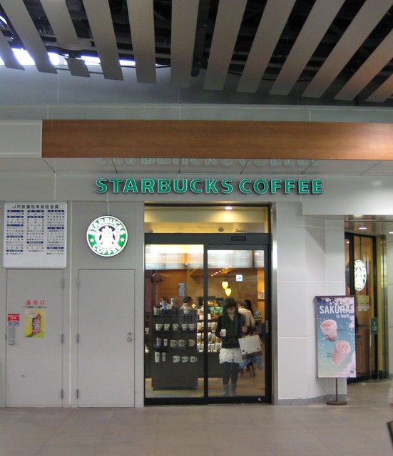 スターバックス コーヒー 松本駅ビルmi Do Ri店 松本 カフェ 食べログ