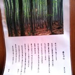 喜六そば - 「婆ちゃん」♪