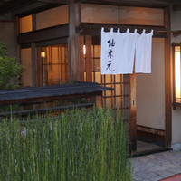 柚木元 - 