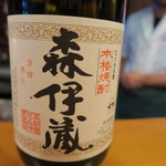 うなぎ屋酒坊・画荘 越後屋 - 27年9月　森伊蔵