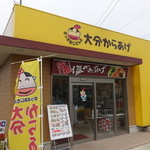 Poppo Ojisan No Ooita Karaage - 