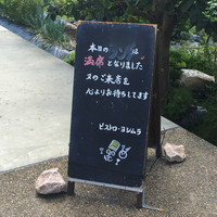 ビストロ・ヨシムラ - ランチは予約でいっぱい
