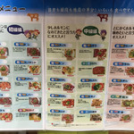 空 鶴橋総本店 - メニューです。