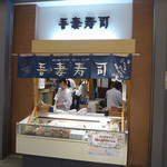 Aduma Zushi - 