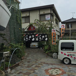 お好みハウス 愛 - 