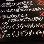 中華食堂 くろ - 2015.9.21