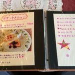 いやしの風 - スイーツは日替わりのようです。