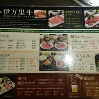 清江苑 池袋西口本店 - ランチメニュー
