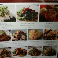 中国料理 吉珍樓 ルーセントタワー店 - 