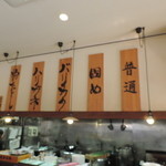 中村商店 - 厨房