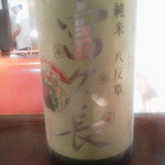 りょうりや 御旅屋 - 純米　八反草　富久長