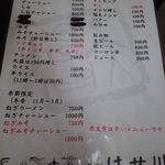 食堂 はせ川 - 