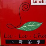 上海茶房 Lu-Lu-Cha - 